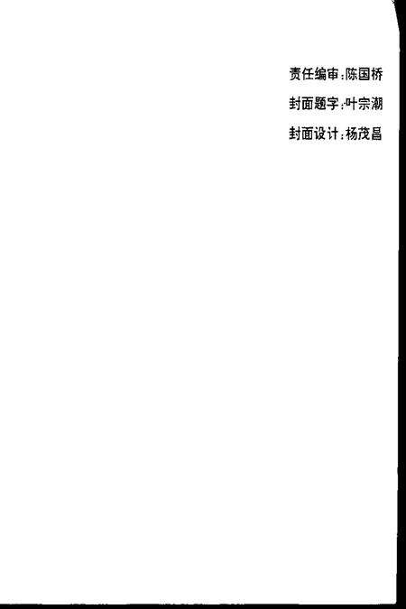 1998-苍南农业问题文稿选编  1982-1996年.pdf电子版_浙江省志预览图3