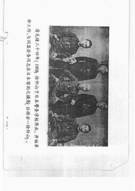 1998-龙泉文史资料  第16辑.pdf电子版_浙江省志预览图3