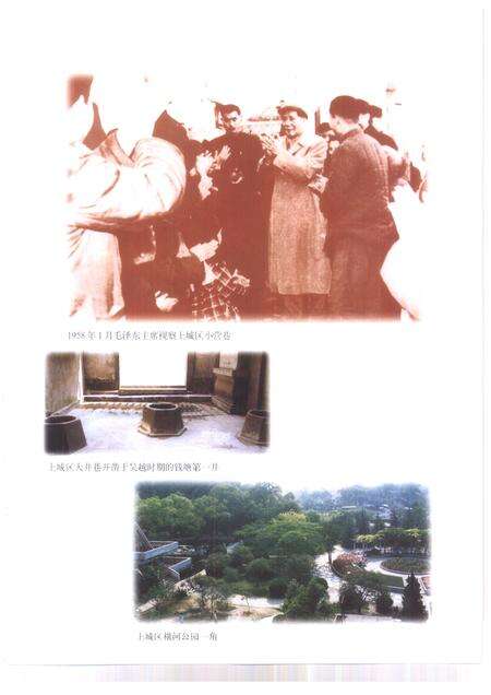 1999-杭州市志  第10卷.pdf电子版_浙江省志预览图3