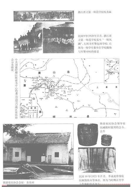 1999-杭州市志  第8卷.pdf电子版_浙江省志预览图3