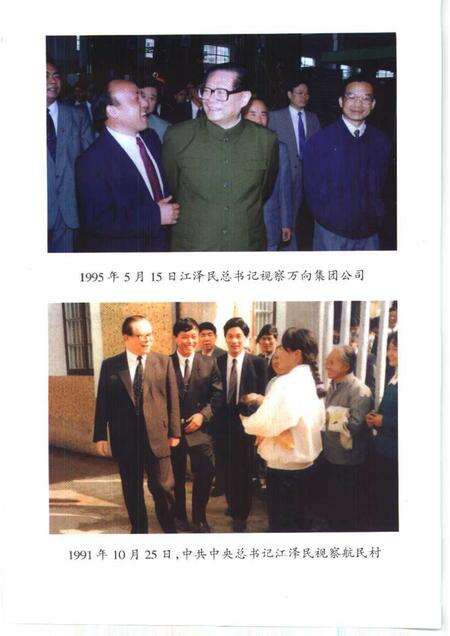 1999-杭州文史资料  第21辑  乡镇企业专辑.pdf电子版_浙江省志预览图3