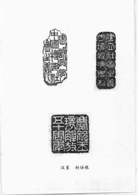 1999-玉环文史资料  第15辑  建国后史料之三  乡镇企业专辑.pdf电子版_浙江省志预览图3