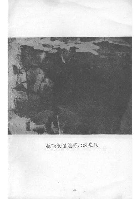 1986版和龙文史资料  第2辑.pdf电子版_吉林省志预览图3