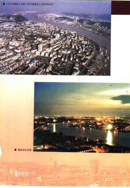 1999-镇海县土地志.pdf电子版_浙江省志预览图3