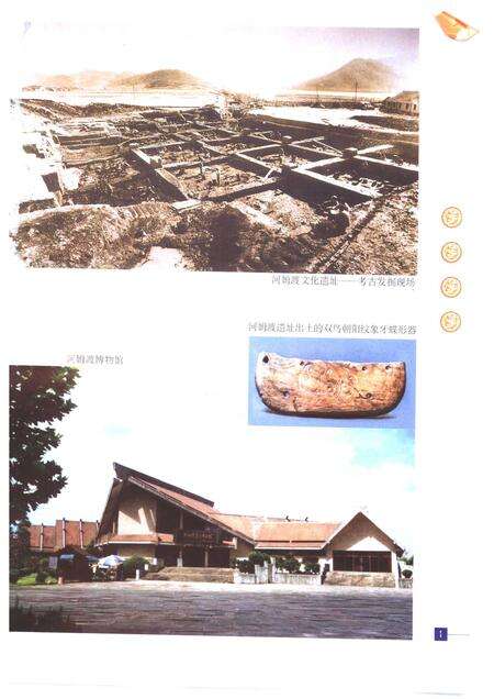 2000-宁波文史资料  第20辑  宁波文物古迹保护纪实.pdf电子版_浙江省志预览图3