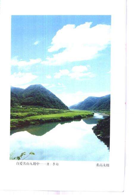2000-嵊州文史资料  第13辑  嵊州茶叶.pdf电子版_浙江省志预览图3