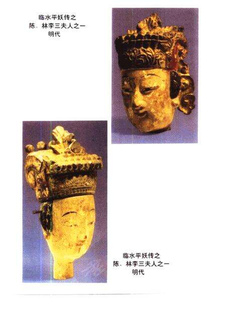 2000-泰顺县文史资料  第4辑  泰顺木偶戏.pdf电子版_浙江省志预览图3