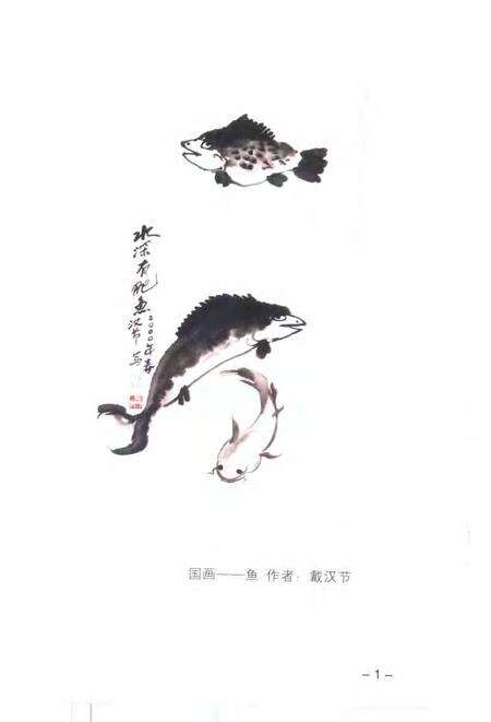 2000-玉环文史资料  第16辑  渔业专辑.pdf电子版_浙江省志预览图3