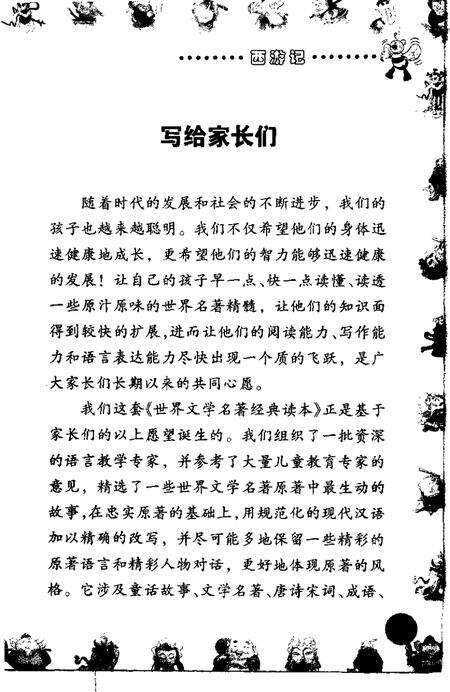 2001-乐清市土地志  上  第1章  土地环境  终审稿.pdf电子版_浙江省志预览图3