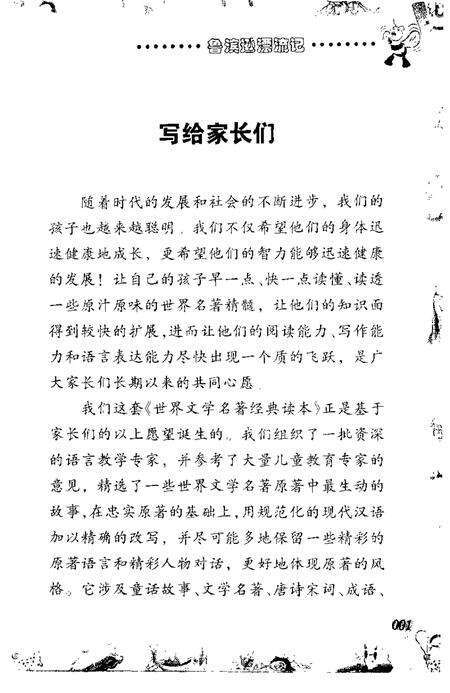 2001-乐清市土地志  上  第2章  土地资源  终审稿.pdf电子版_浙江省志预览图3