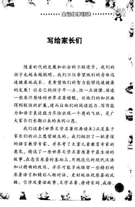 2001-乐清市土地志  上  第3章  特色资源  终审稿.pdf电子版_浙江省志预览图3