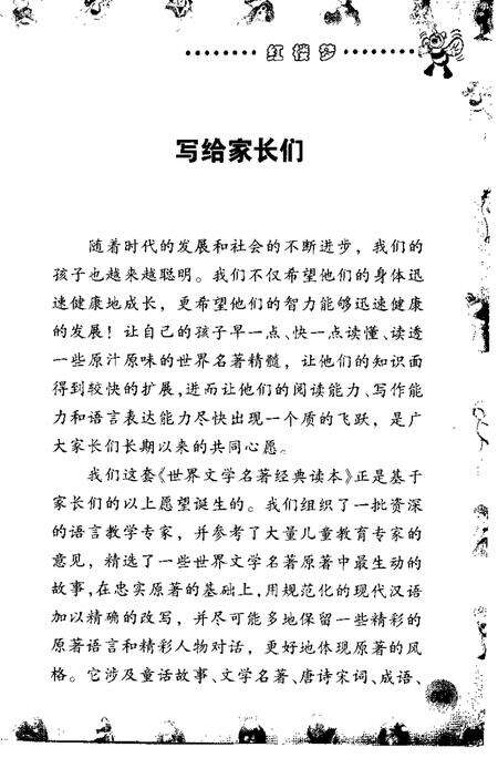 2001-乐清市土地志  上  第4章  土地制度  终审稿.pdf电子版_浙江省志预览图3