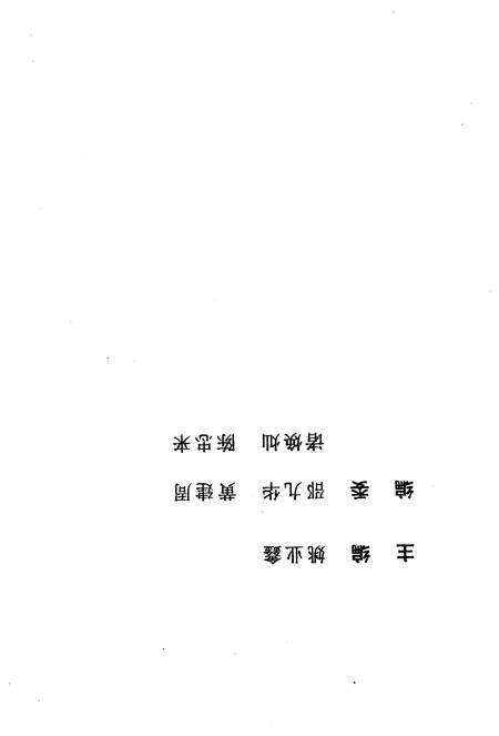 2001-余姚文史丛书  第2册  姚江风情.pdf电子版_浙江省志预览图3