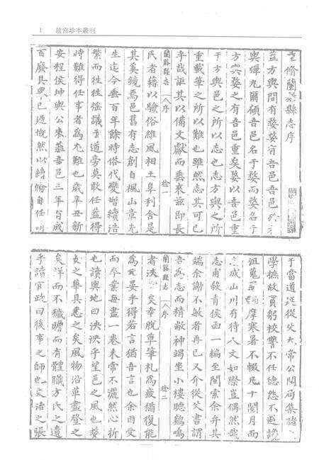 2001-兰溪县志.pdf电子版_浙江省志预览图3