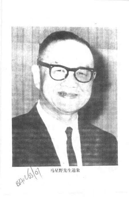 2001-平阳文史资料  第20辑.pdf电子版_浙江省志预览图3