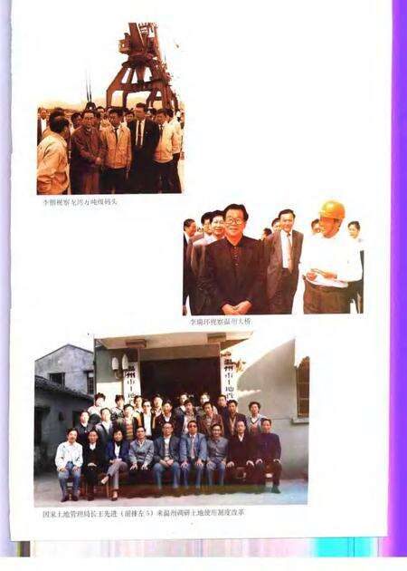 2001-温州市土地志.pdf电子版_浙江省志预览图3