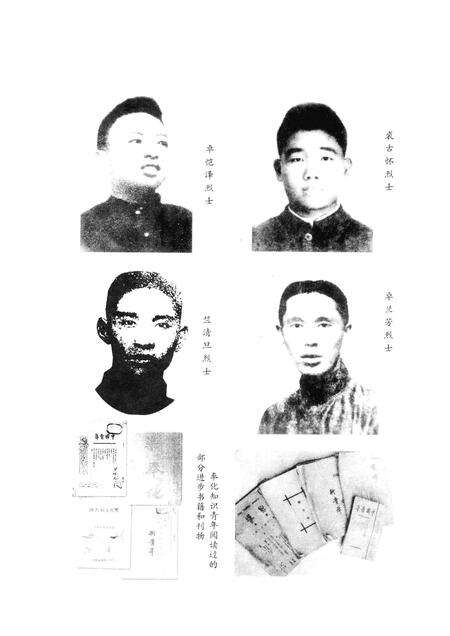 2002-中共奉化历史  第1卷  1926-1949.pdf电子版_浙江省志预览图3