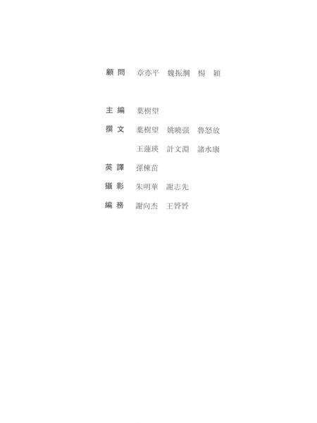 2002-余姚文物图录.pdf电子版_浙江省志预览图3