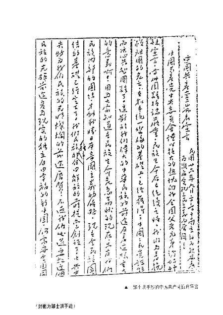 2002-建德文史资料  第15辑.pdf电子版_浙江省志预览图3