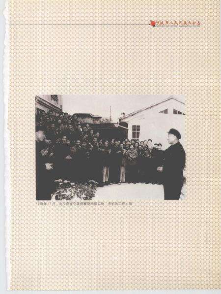 2003-宁波市人民代表大会志.pdf电子版_浙江省志预览图3