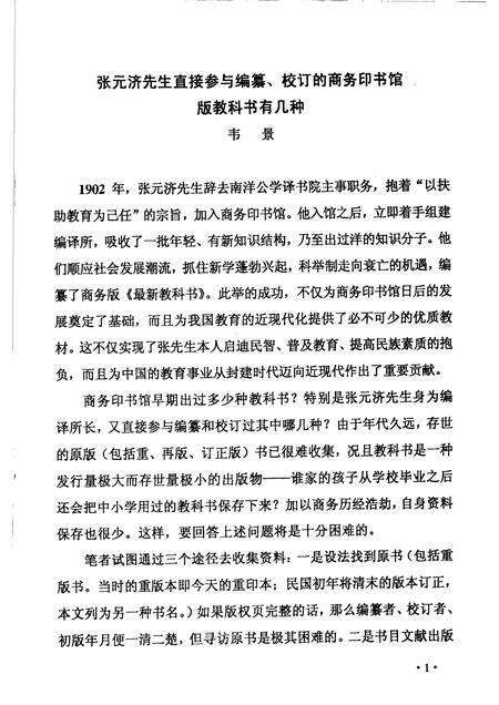 2003-海盐文史资料  第41辑.pdf电子版_浙江省志预览图3