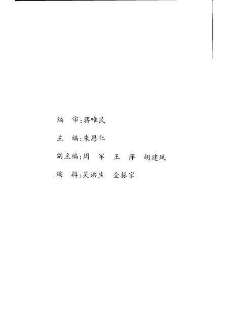 2004-嘉兴市社会主义时期党史国史专题集  第1辑.pdf电子版_浙江省志预览图3