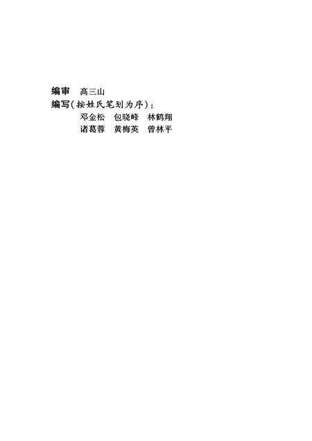 2004-新民主主义革命时期中共浙江党史专题集.pdf电子版_浙江省志预览图3