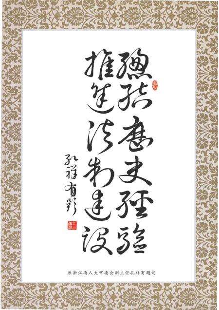 2005-武义县人大志.pdf电子版_浙江省志预览图3