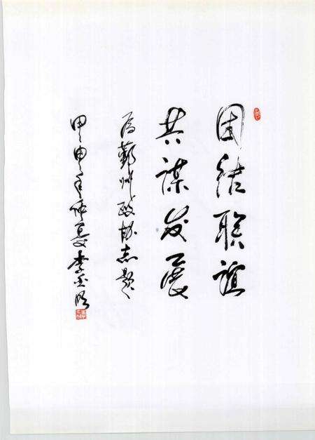 2005-鄞州政协志.pdf电子版_浙江省志预览图3