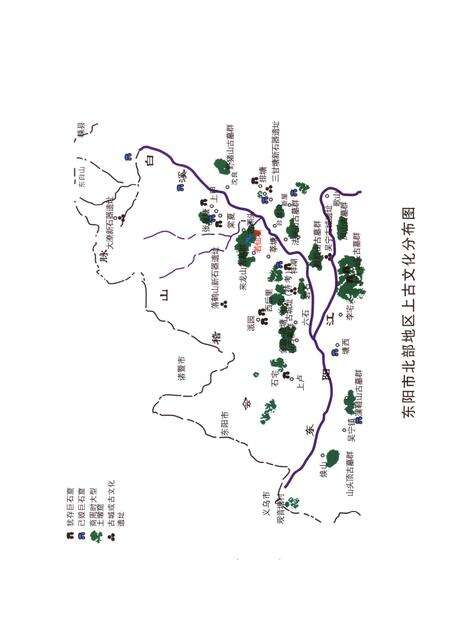 2006-东阳古文化史料  东阳文史资料选辑第22辑.pdf电子版_浙江省志预览图3