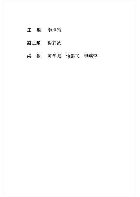 2006-中国共产党余姚市历次代表大会文选.pdf电子版_浙江省志预览图3
