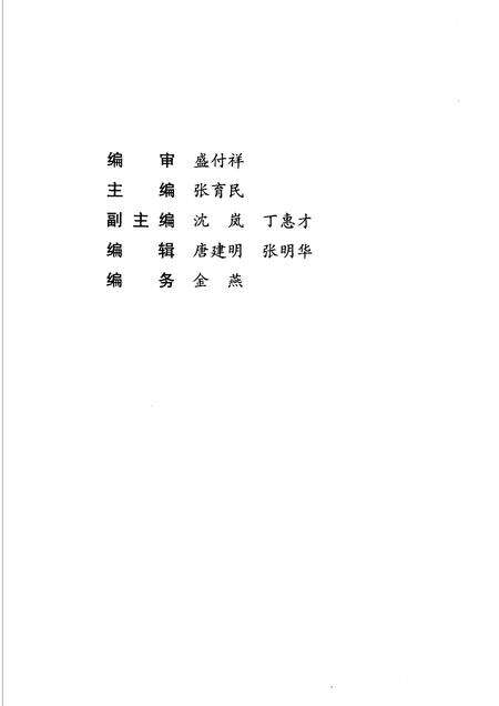 2006-平湖市社会主义时期党史专题集  第1辑  1949-1978.pdf电子版_浙江省志预览图3