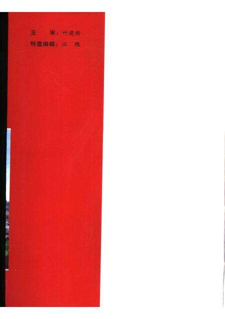 2006-杭州市下城区党政大事记  1949-2005.pdf电子版_浙江省志预览图3