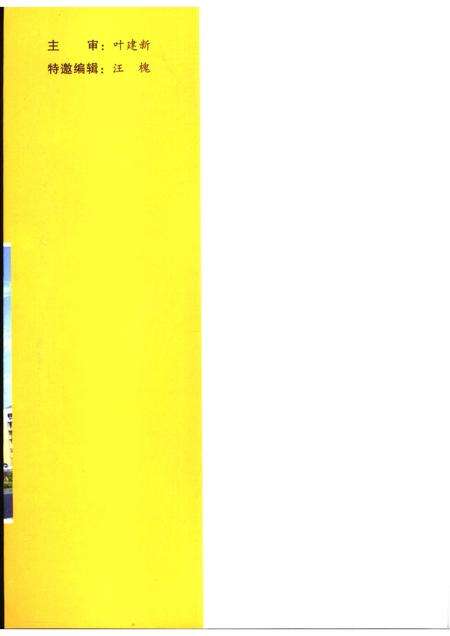 2006-杭州市江干区党政大事记  1949-2005.pdf电子版_浙江省志预览图3