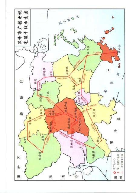 2006-温岭市广播电视志.pdf电子版_浙江省志预览图3