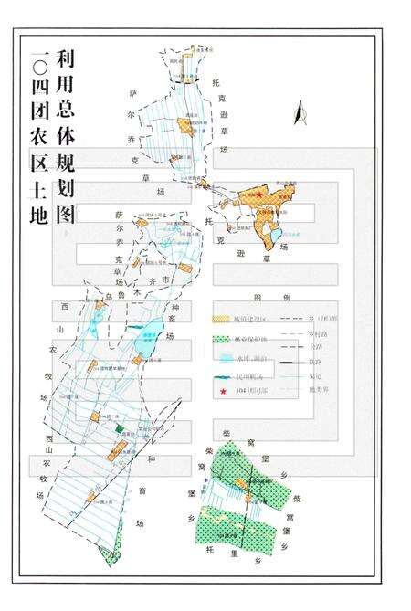 一○四团农场志.pdf电子版_新疆维吾尔自治区志预览图3