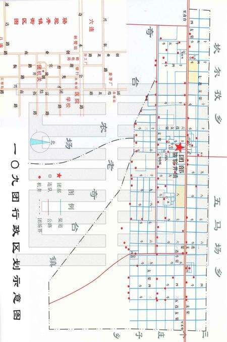 一〇九团志.pdf电子版_新疆维吾尔自治区志预览图3