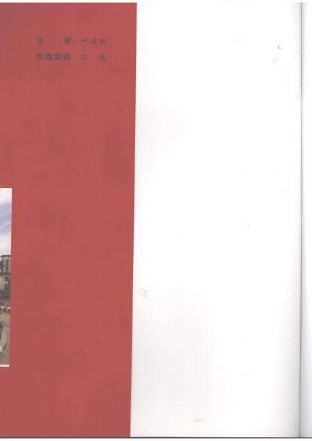 2007-杭州市拱墅区党政大事记  1949-2005.pdf电子版_浙江省志预览图3