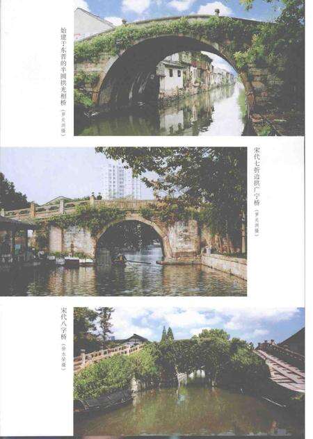 2007-绍兴市交通志.pdf电子版_浙江省志预览图3