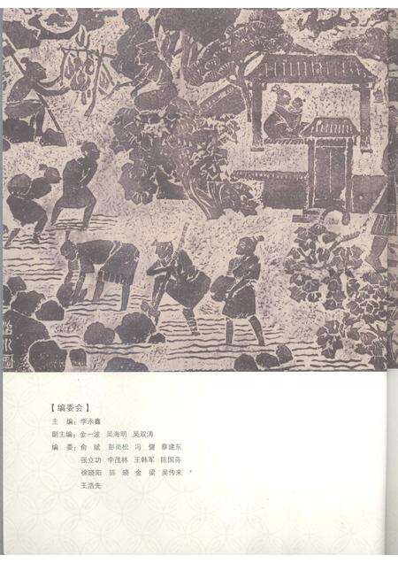 2007-绍兴市非物质文化遗产.pdf电子版_浙江省志预览图3