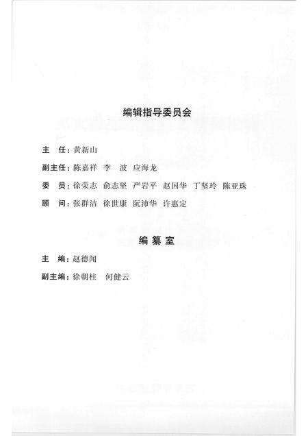 2007-鄞州民营工业企业发展大略  1949-2006.pdf电子版_浙江省志预览图3