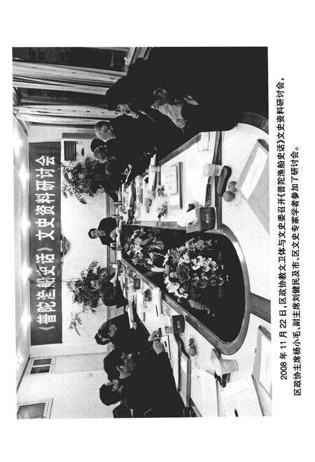 2009-普陀渔船史话.pdf电子版_浙江省志预览图3