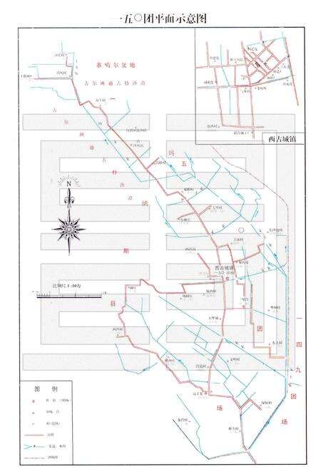 一五零团场志.pdf电子版_新疆维吾尔自治区志预览图3