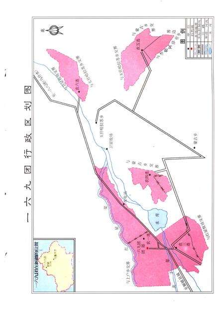 一六九团志.pdf电子版_新疆维吾尔自治区志预览图3