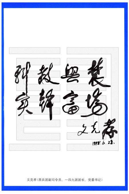 一四九团场志  1958-1997.pdf电子版_新疆维吾尔自治区志预览图3