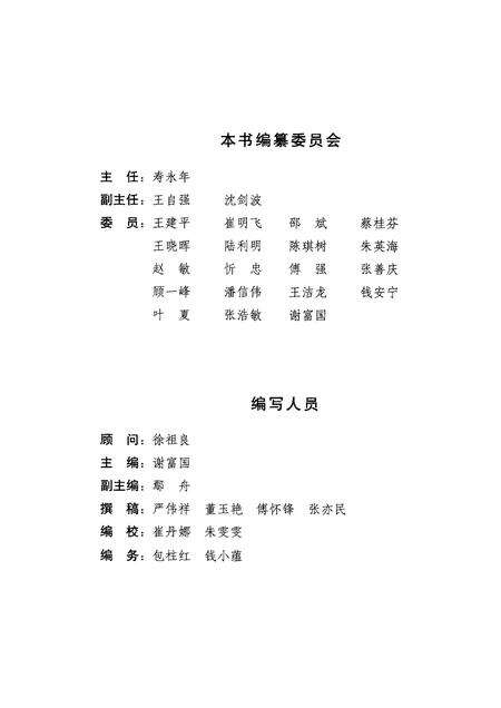 2011-1949-1978中国共产党鄞州历史  第2卷.pdf电子版_浙江省志预览图3