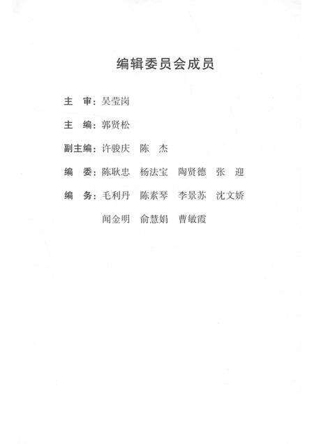 2011-中共余杭简史  1921-1978.pdf电子版_浙江省志预览图3