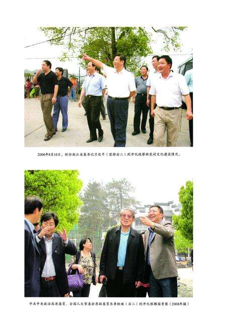 2011-开化县文化志  1986-2009.pdf电子版_浙江省志预览图3