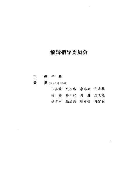 2011-杭州历史文化研究丛书  杭州政区史.pdf电子版_浙江省志预览图3