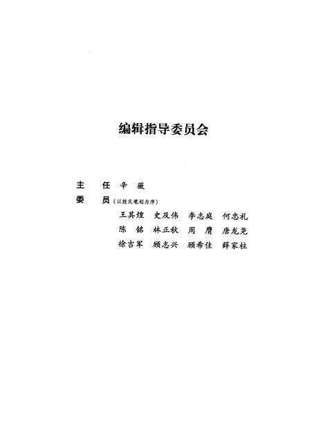 2011-杭州史前史.pdf电子版_浙江省志预览图3